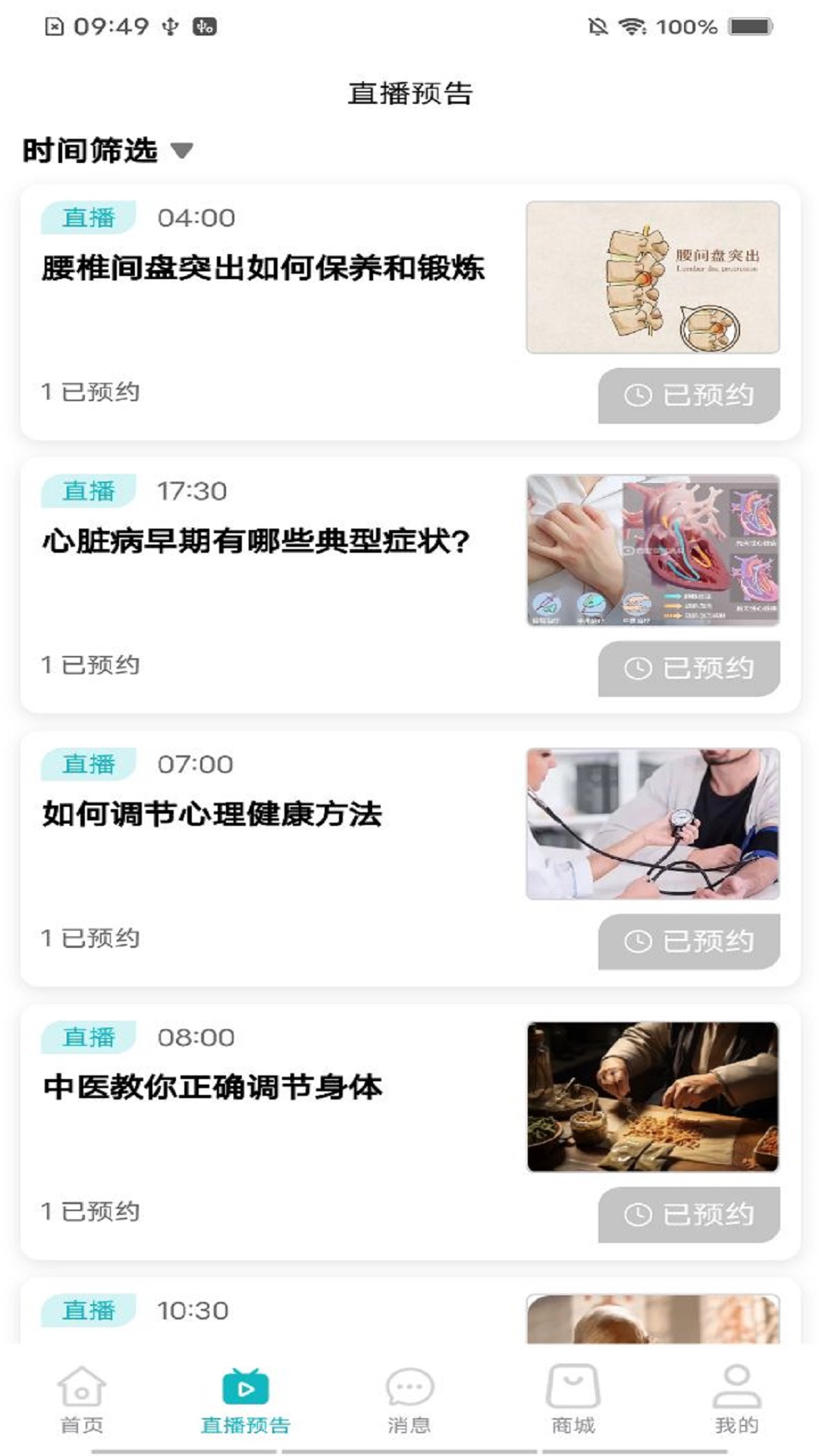 奥倍康