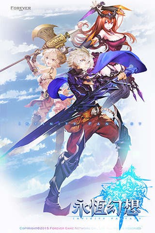 永恒幻想百度版