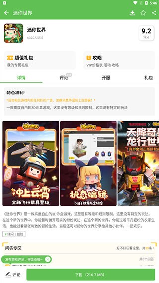 beanfun登录器