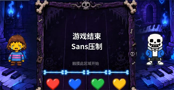 节奏骨点