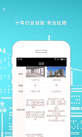 房算盘办公