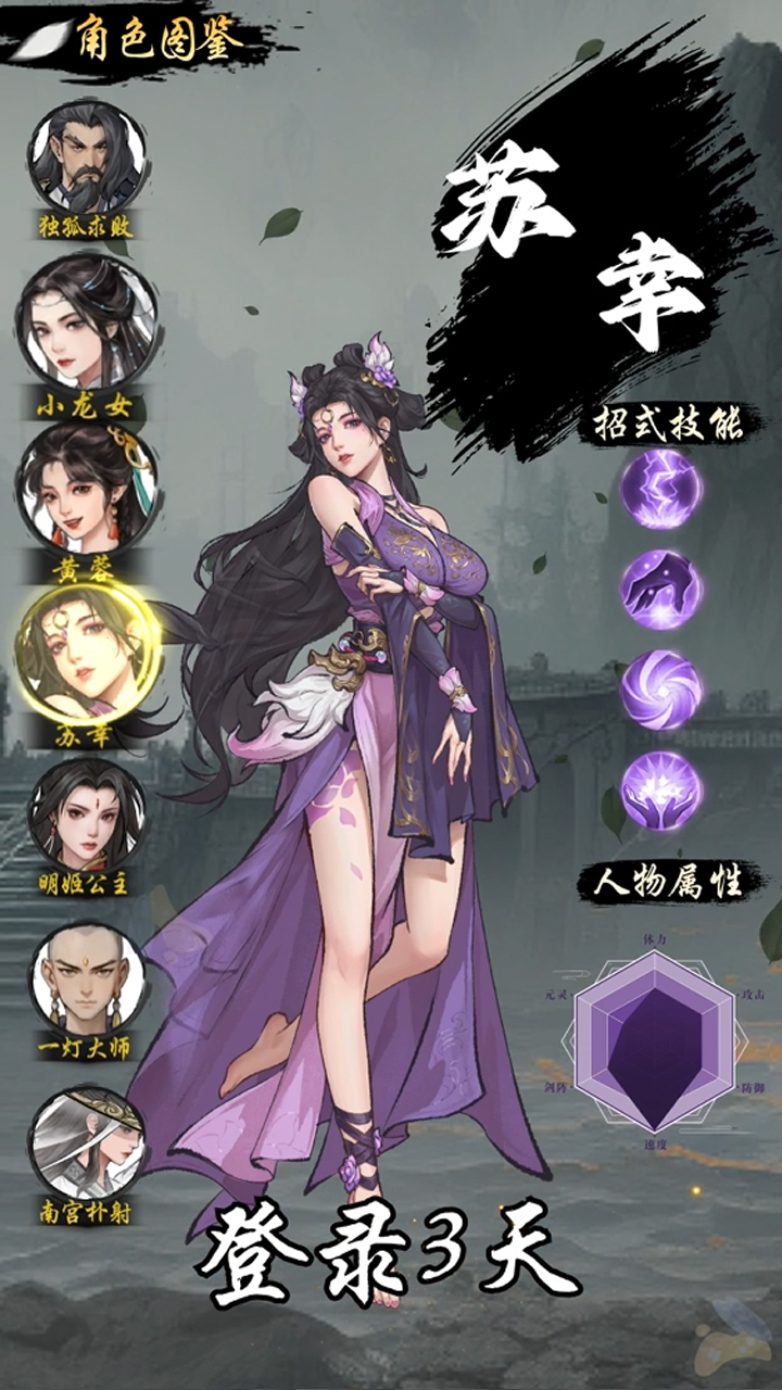 豪侠大乱斗最新版