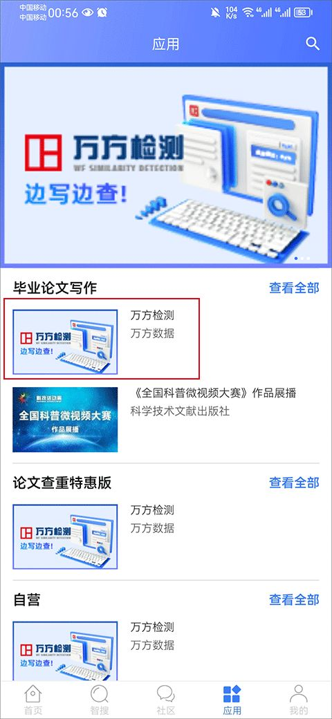 万方数据