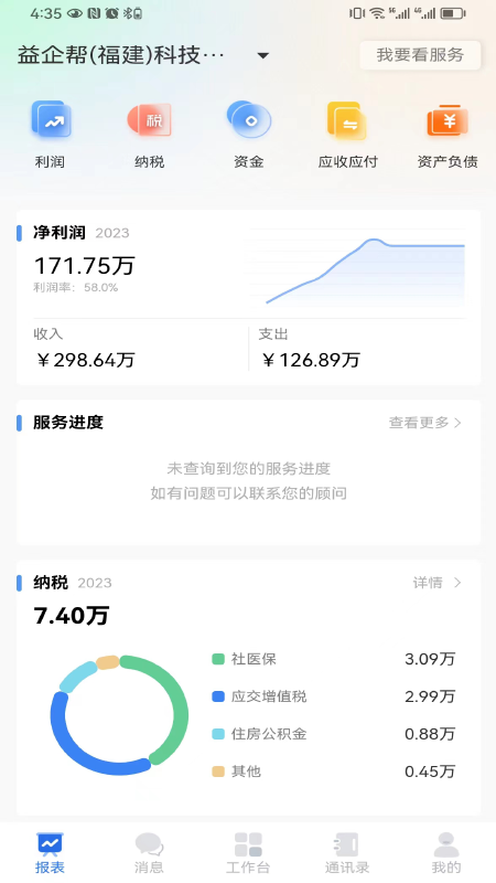 亿企帮