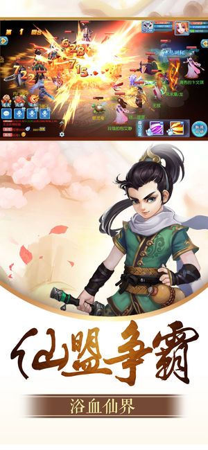 凡尘升仙