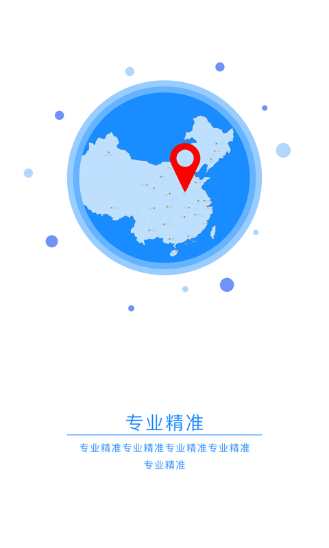 搜房源