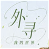 外寻AI