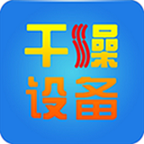 中国干燥设备行业门户