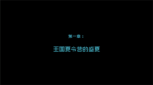 王国80年代