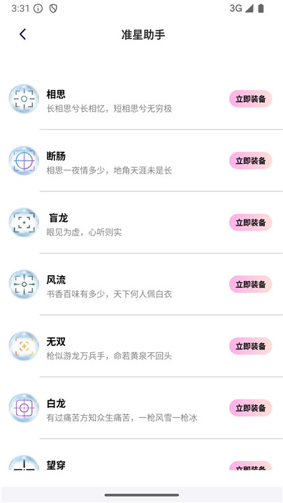 画质怪物助手