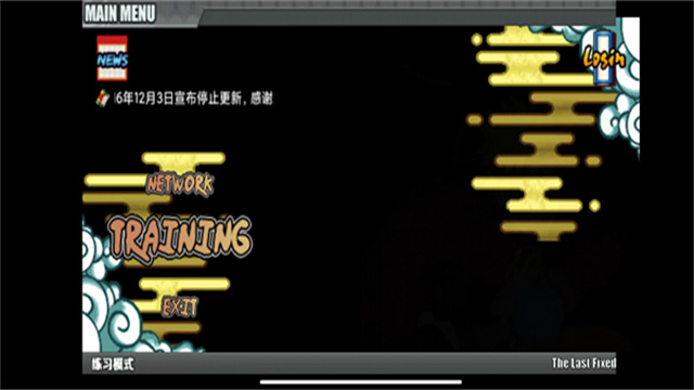 鸣人的假期中文版