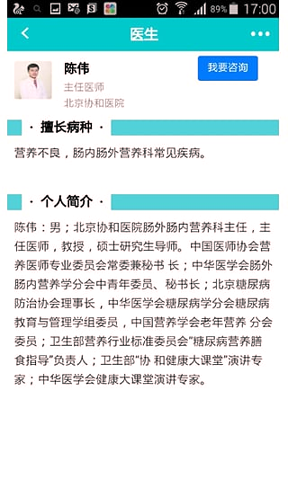 控糖卫士医生版