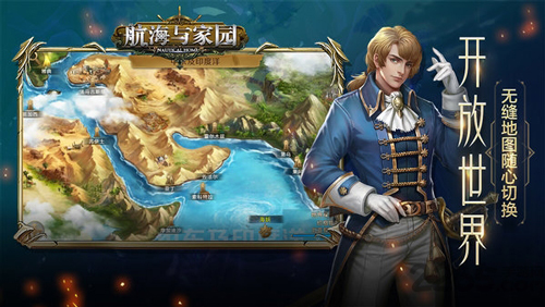航海与家园九游版