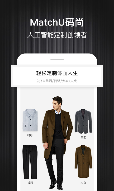 matchu码尚