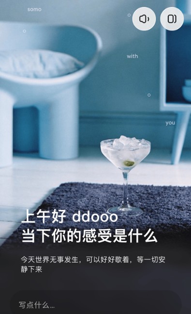 somo有时