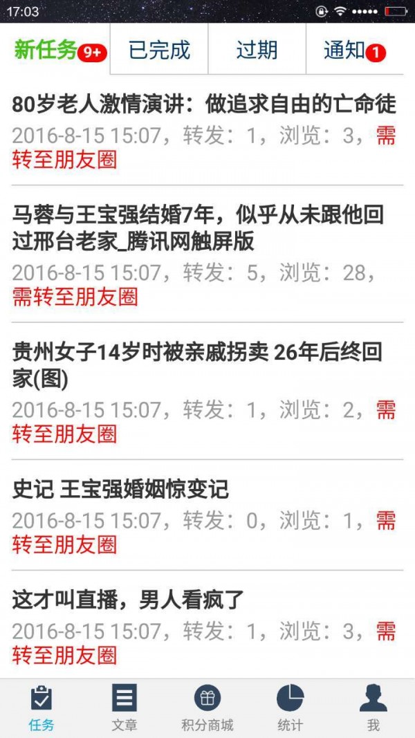亿位云媒企业版