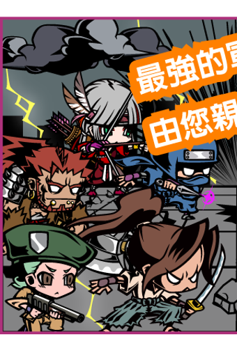 佣兵召唤