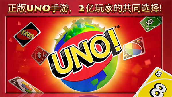 一起优诺国际版
