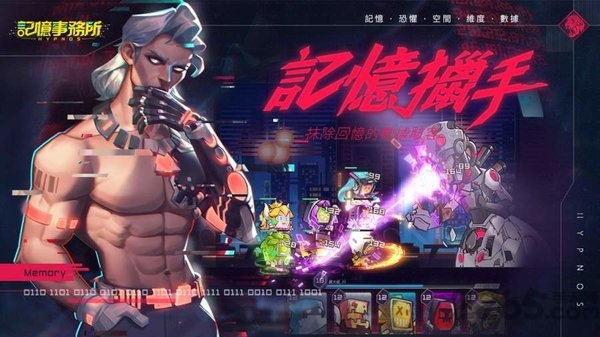 记忆事务所