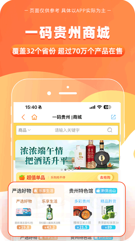 一码贵州