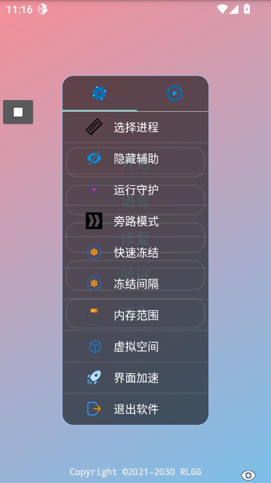浪漫全防