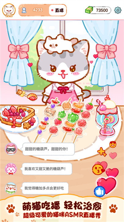 果冻美食屋