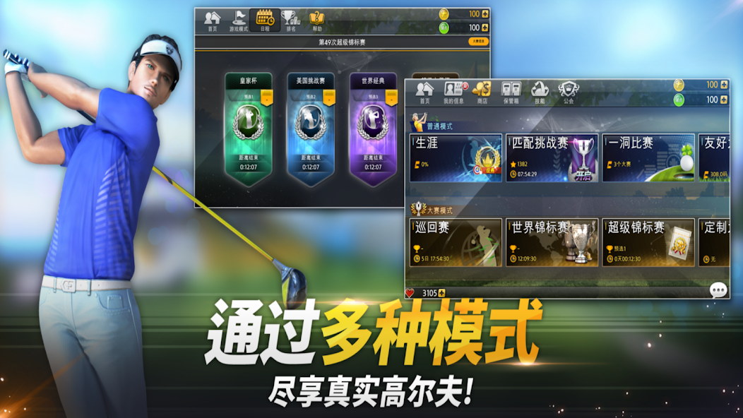 com2us高尔夫之星