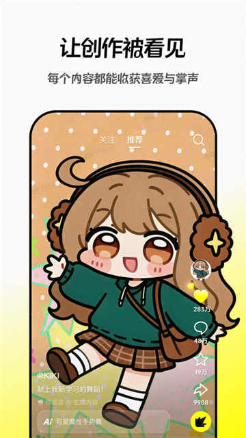 随变AI