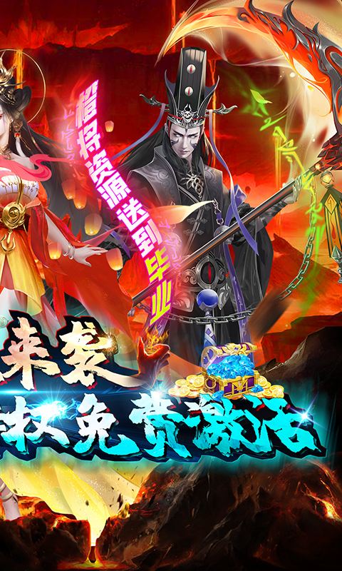 聊斋搜神记