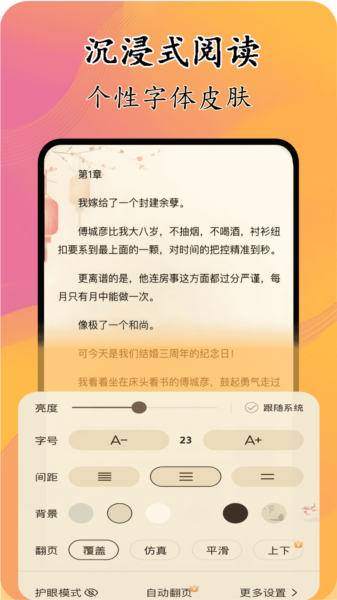 猫腻小说阅读器