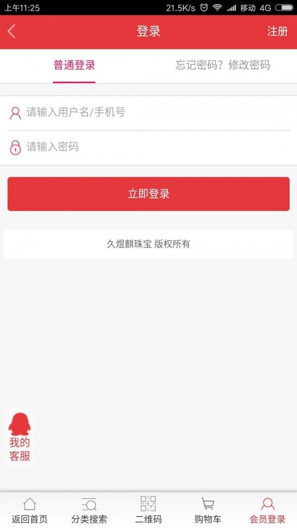 meh珠宝商城