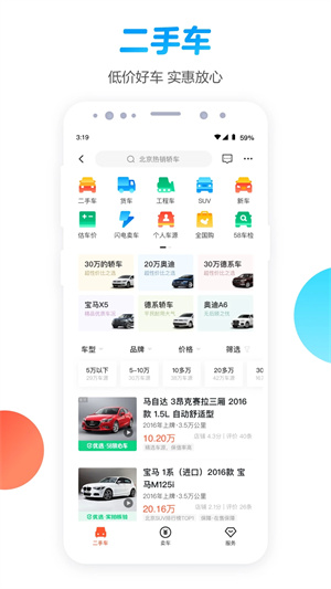 58同城招聘
