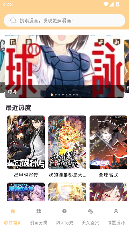 酷漫岛