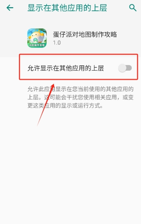蛋仔派对地图制作攻略