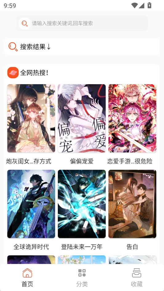 快漫Comic