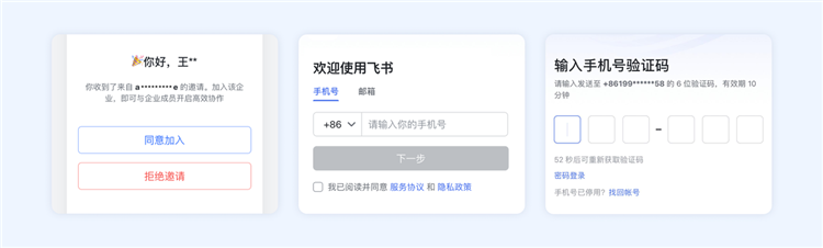 飞书会议
