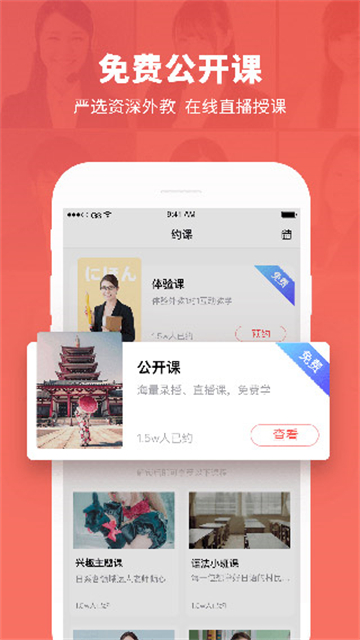 日本村日语软件