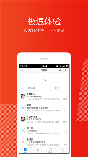 网易邮箱大师app