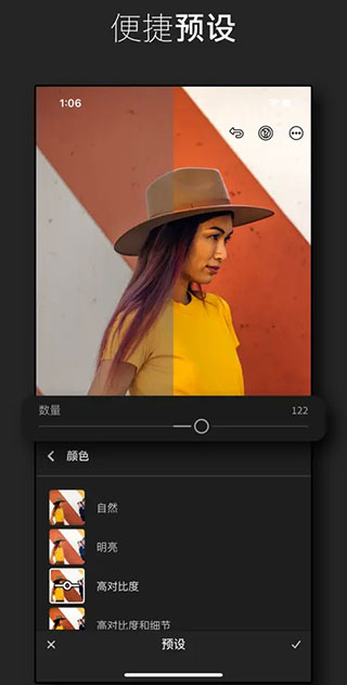 adobelightroom专业相机修图