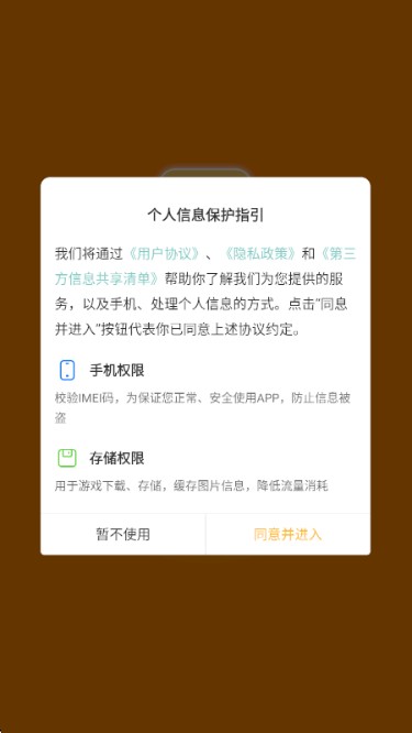饺子游戏