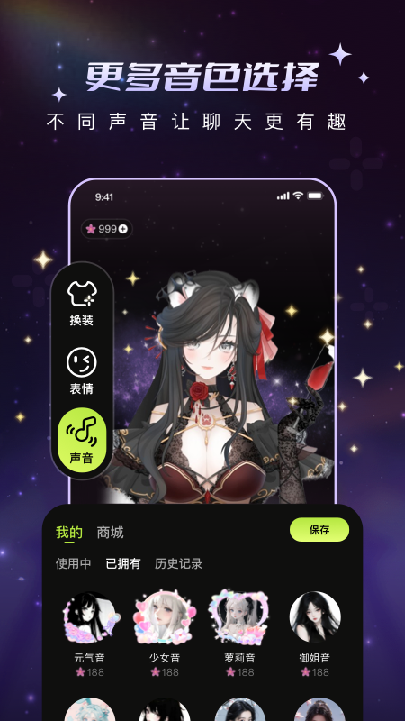 解语花AI