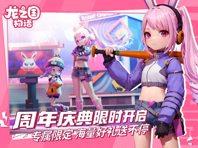 龙之国物语