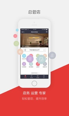 引导美商家