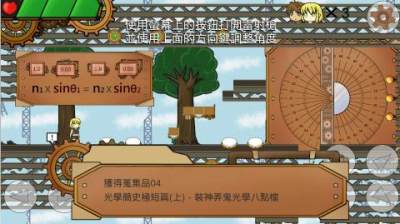 棱光物语正式版