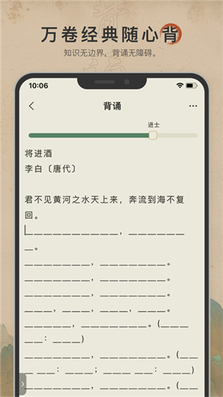 古诗文网app