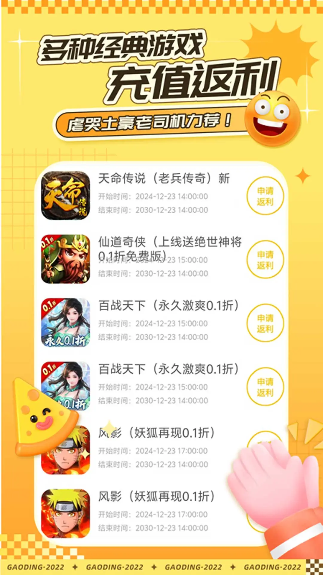 赛马趣玩