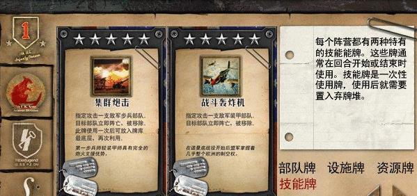阴谋卡片闪电战