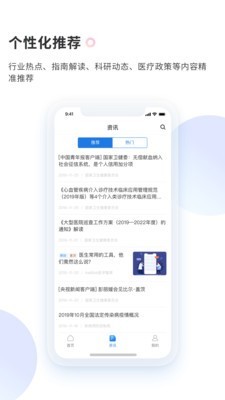 askbob医学智库