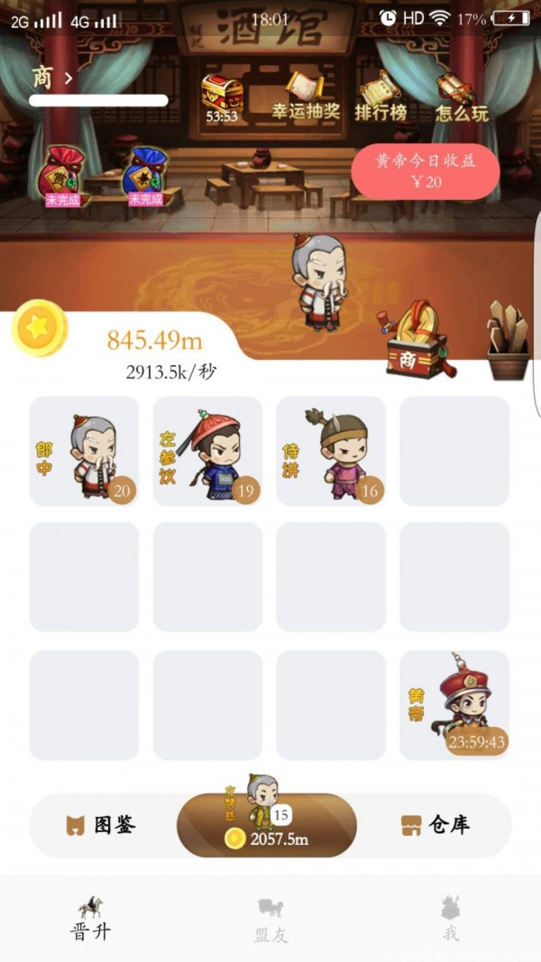 梦境时代红包版