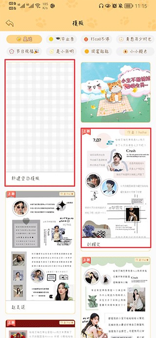 手帐喵APP最新手机版